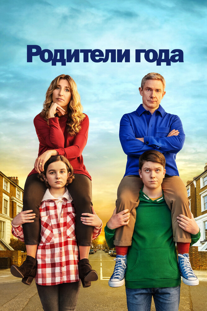 Настрогали смотреть онлайн сериал 1-4 сезон