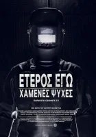 Второе Я: Потерянные души смотреть онлайн сериал 1 сезон